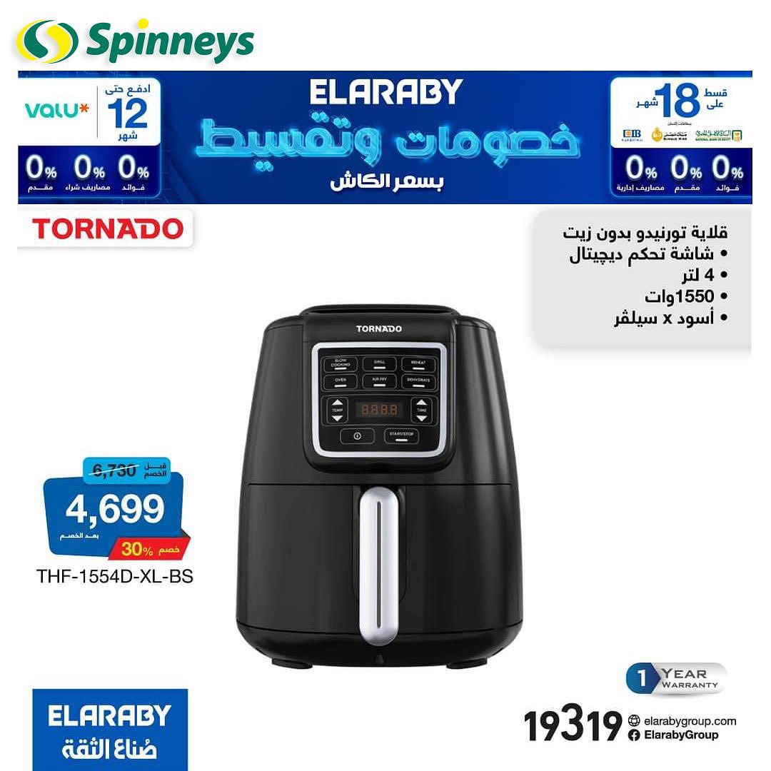 spinneys offers from 13nov to 12nov 2024 عروض سبينس من 13 نوفمبر حتى 12 نوفمبر 2024 صفحة رقم 4